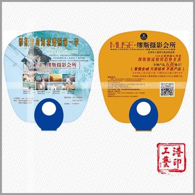 【港印】 GYDL61275 永濟(jì)廣告扇定做 永濟(jì)扇子廠家【港印廣告扇】對(duì)聯(lián)春聯(lián)批發(fā)圖片_高清圖_細(xì)節(jié)圖