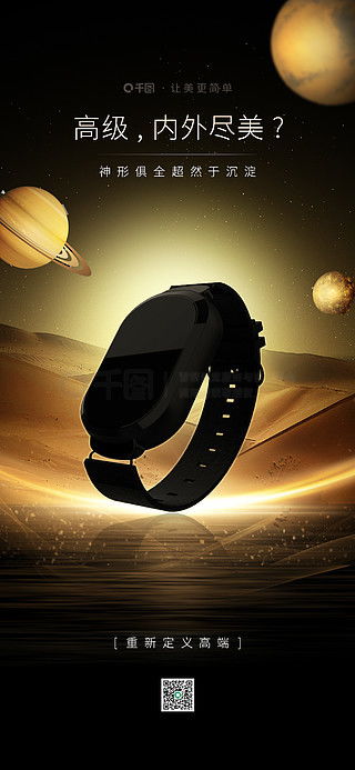 手表海報廣告設計素材免費下載 平面廣告圖片大全 千圖網(wǎng)