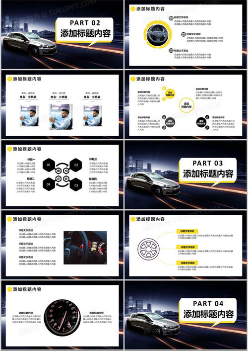 大氣商務(wù)風(fēng)汽車展覽與美容營(yíng)銷PPT模板設(shè)計(jì)方案
